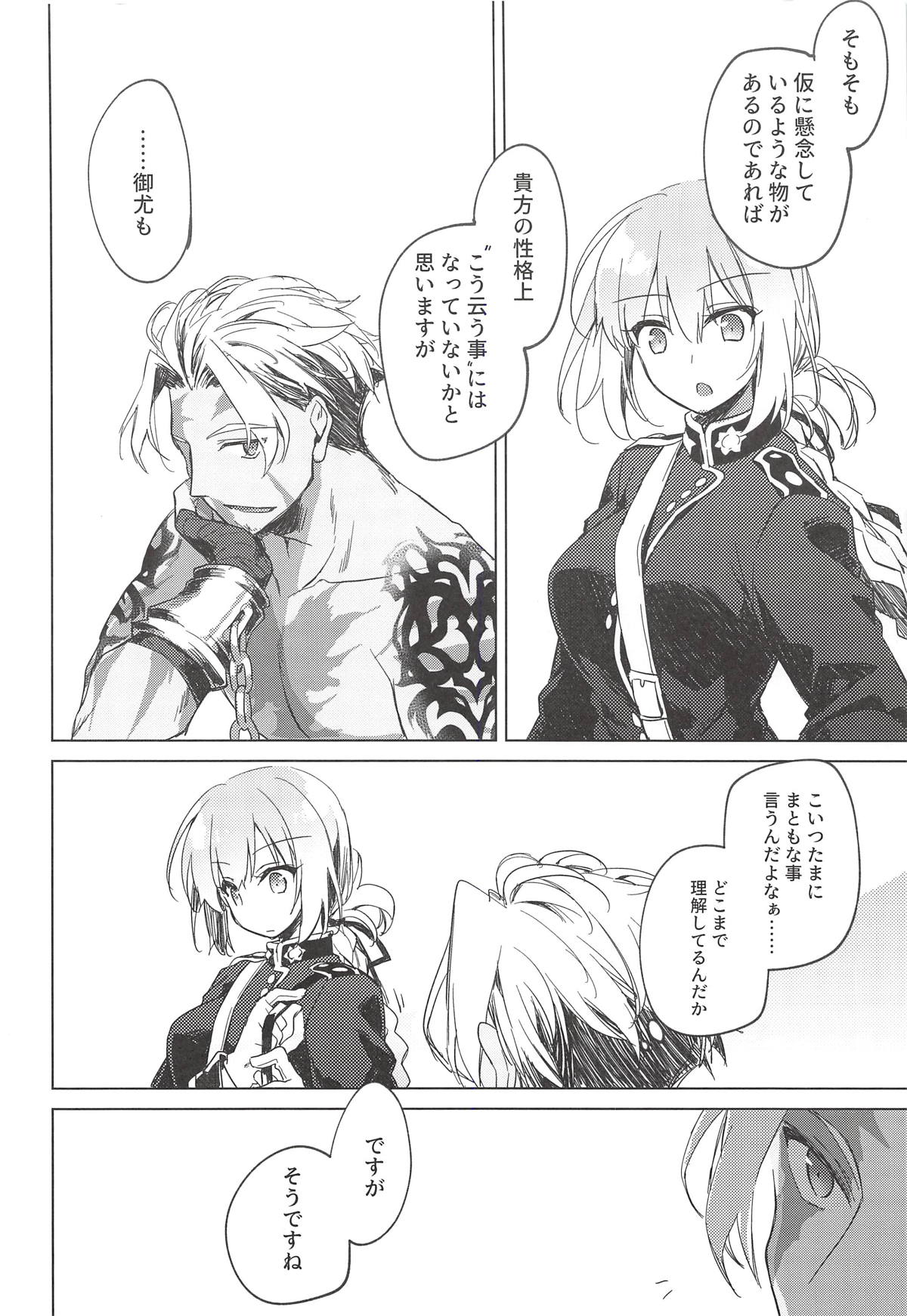 Yoru no Ondo - Page 61