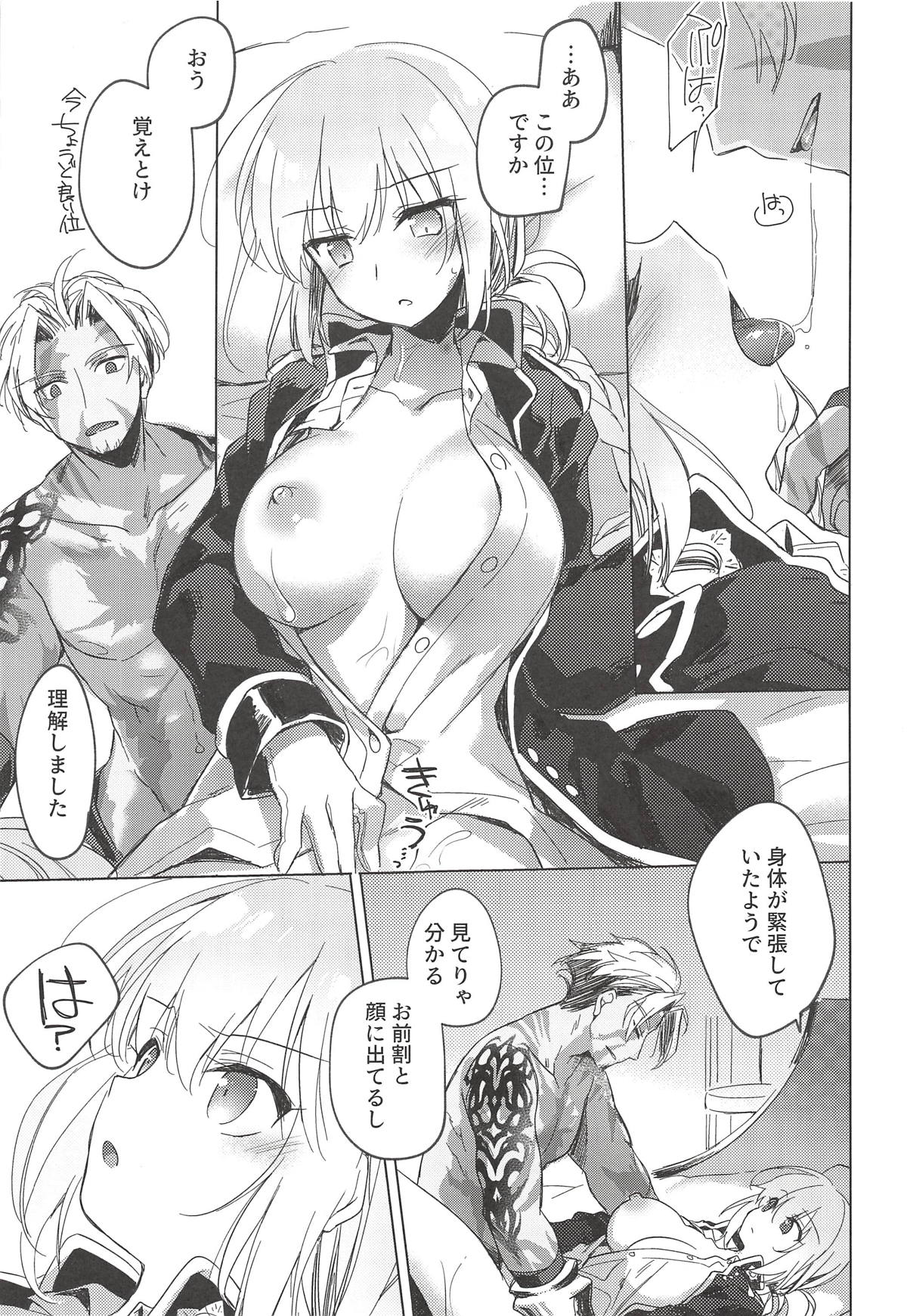 Yoru no Ondo - Page 8