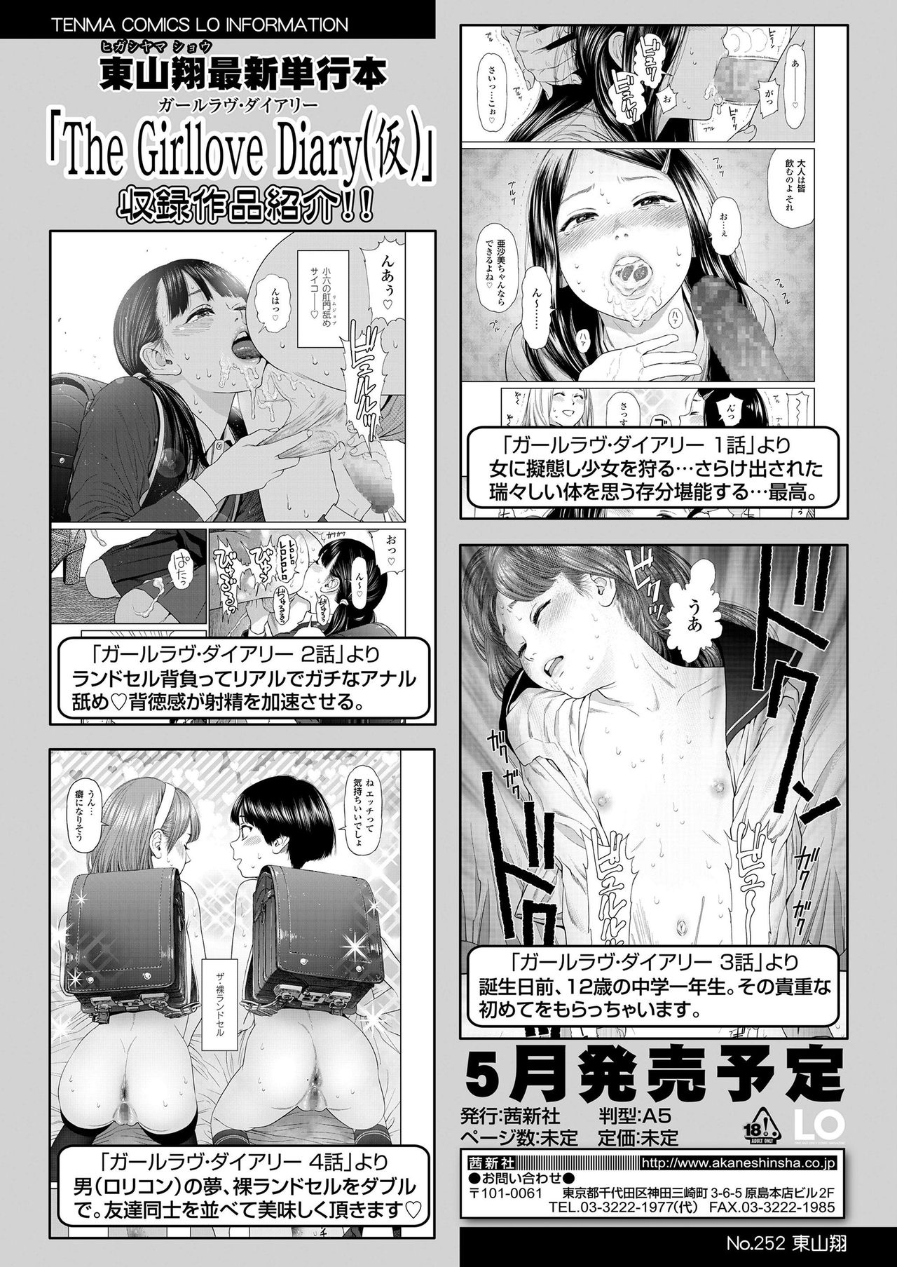 COMIC LO 2019-04 - Page 32