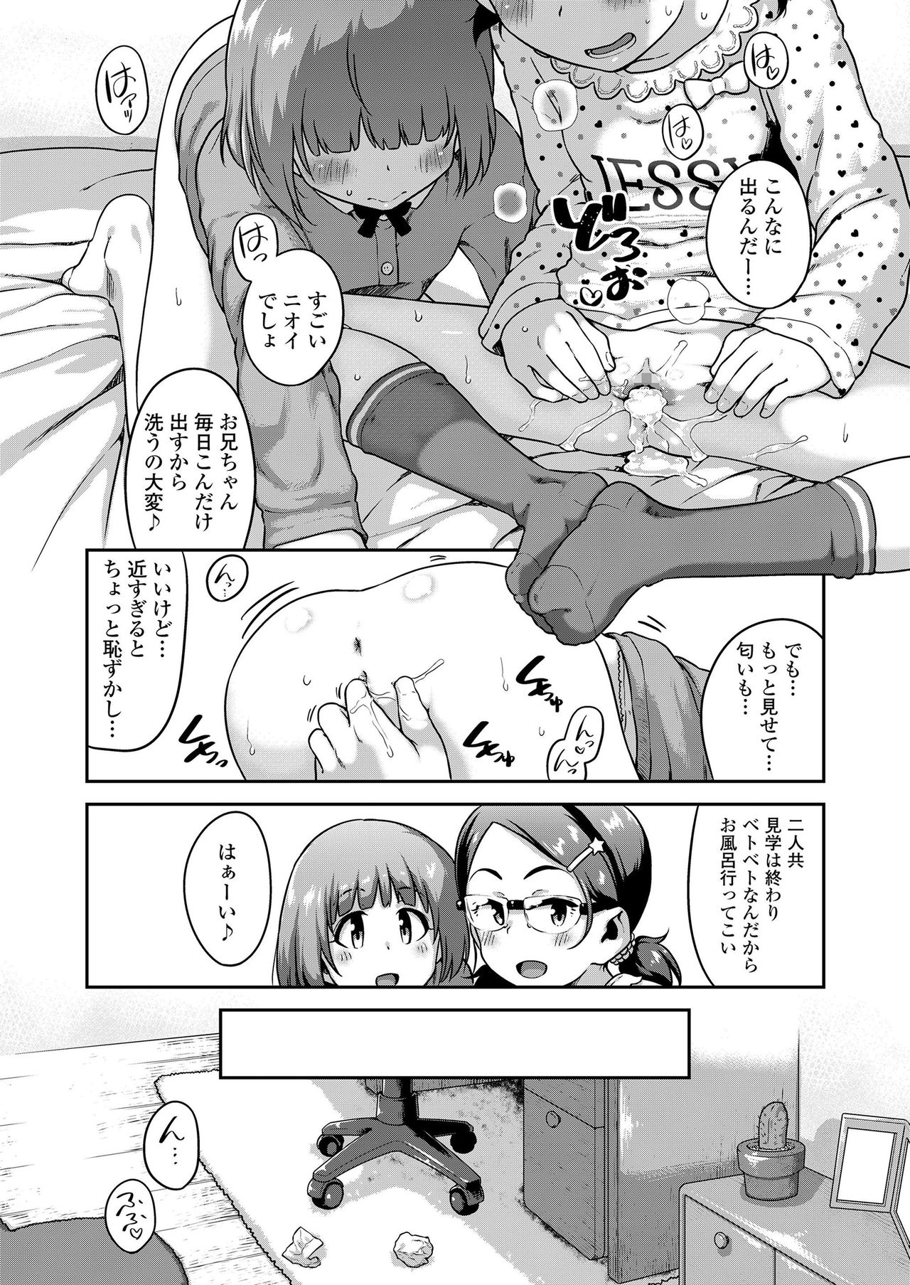 COMIC LO 2019-04 - Page 48