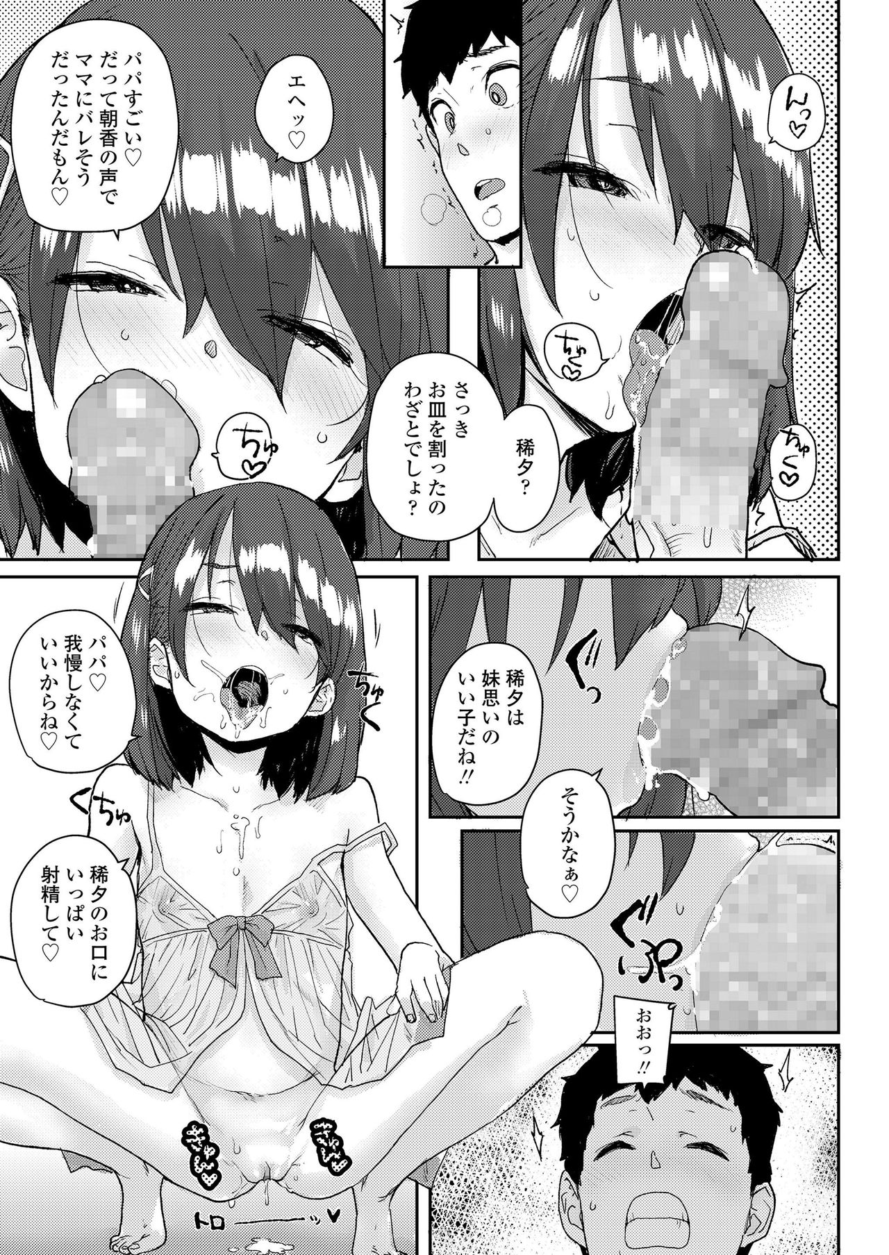 COMIC LO 2019-04 - Page 67