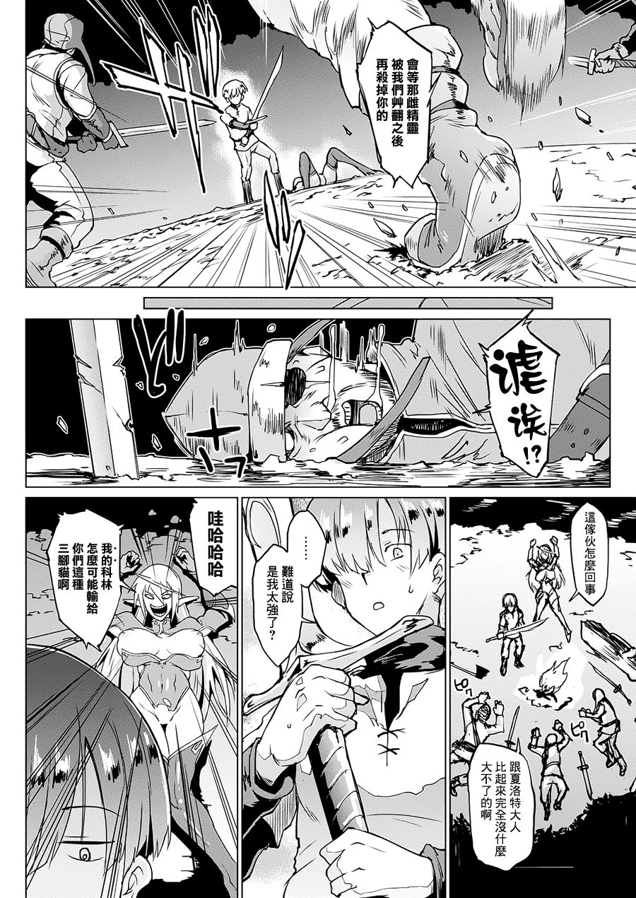 My Lady My Master - Page 17