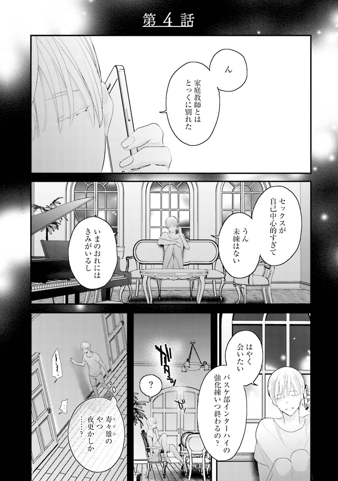 Midas - Page 126