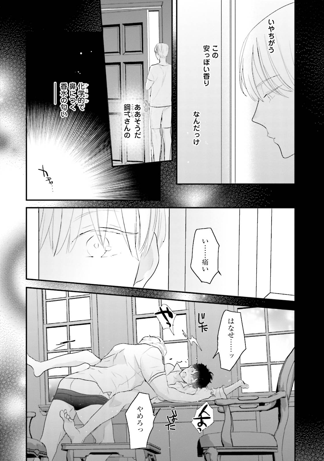Midas - Page 127