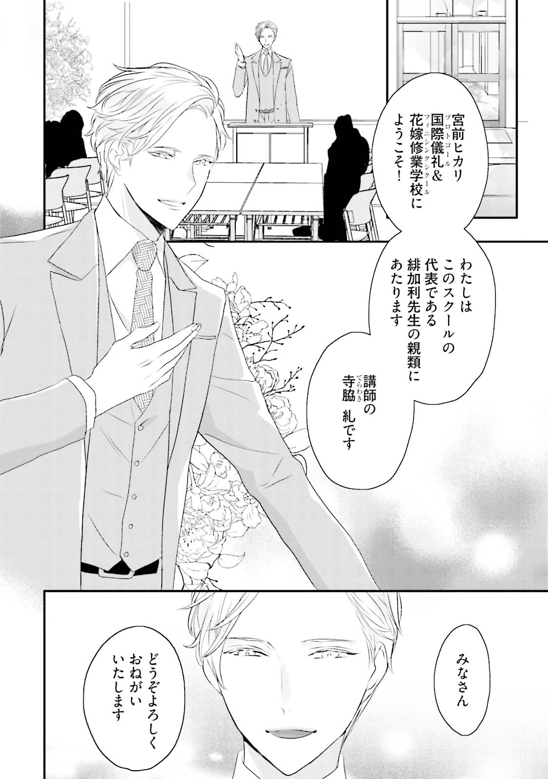 Midas - Page 21