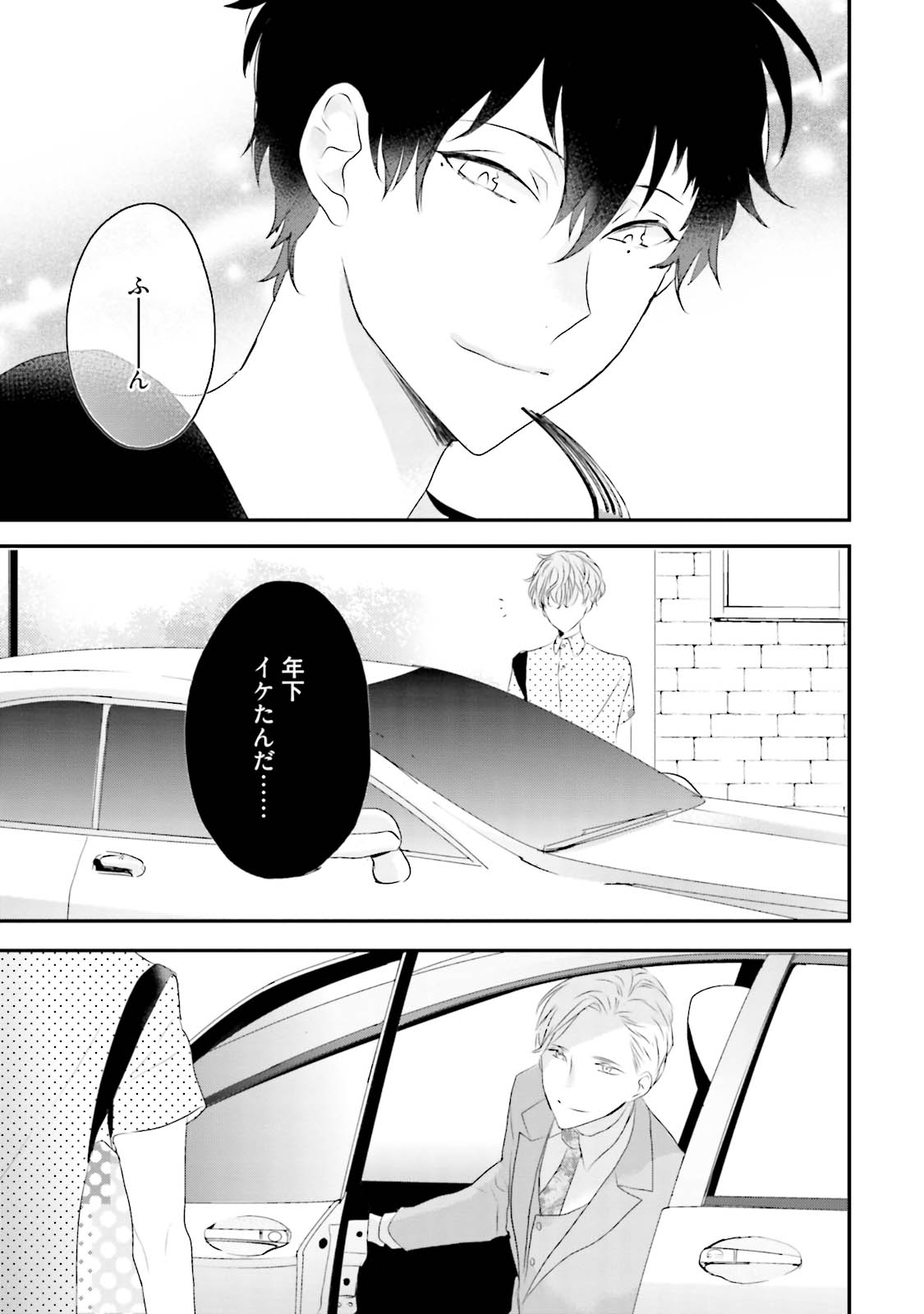 Midas - Page 34
