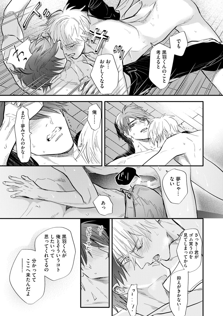 Burlesque Night - Page 126
