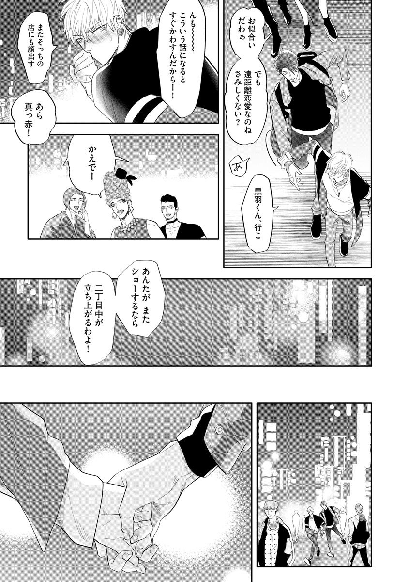 Burlesque Night - Page 146