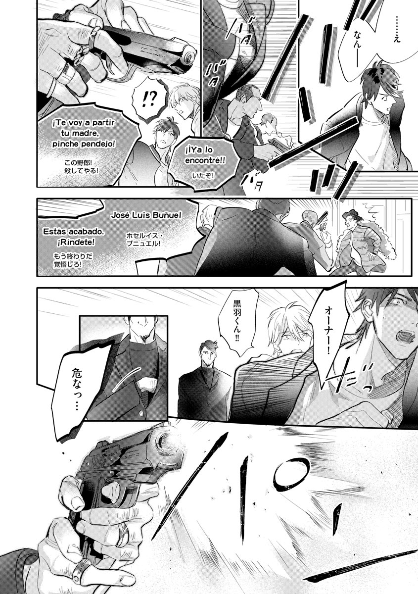 Burlesque Night - Page 43