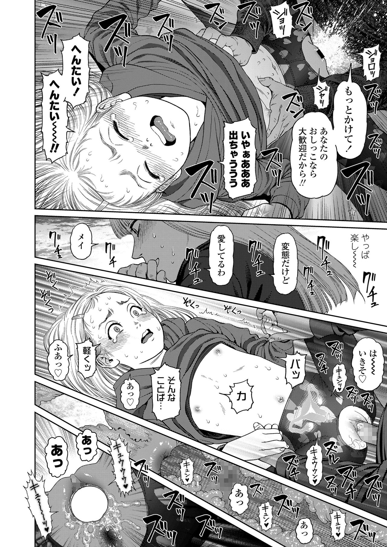 COMIC LO 2019-04 - Page 28