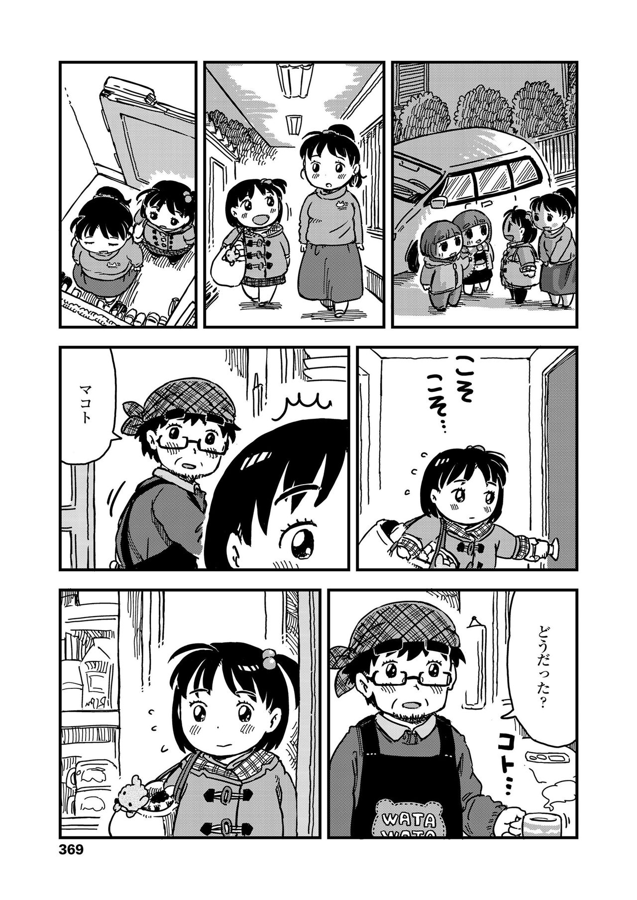 COMIC LO 2019-04 - Page 369