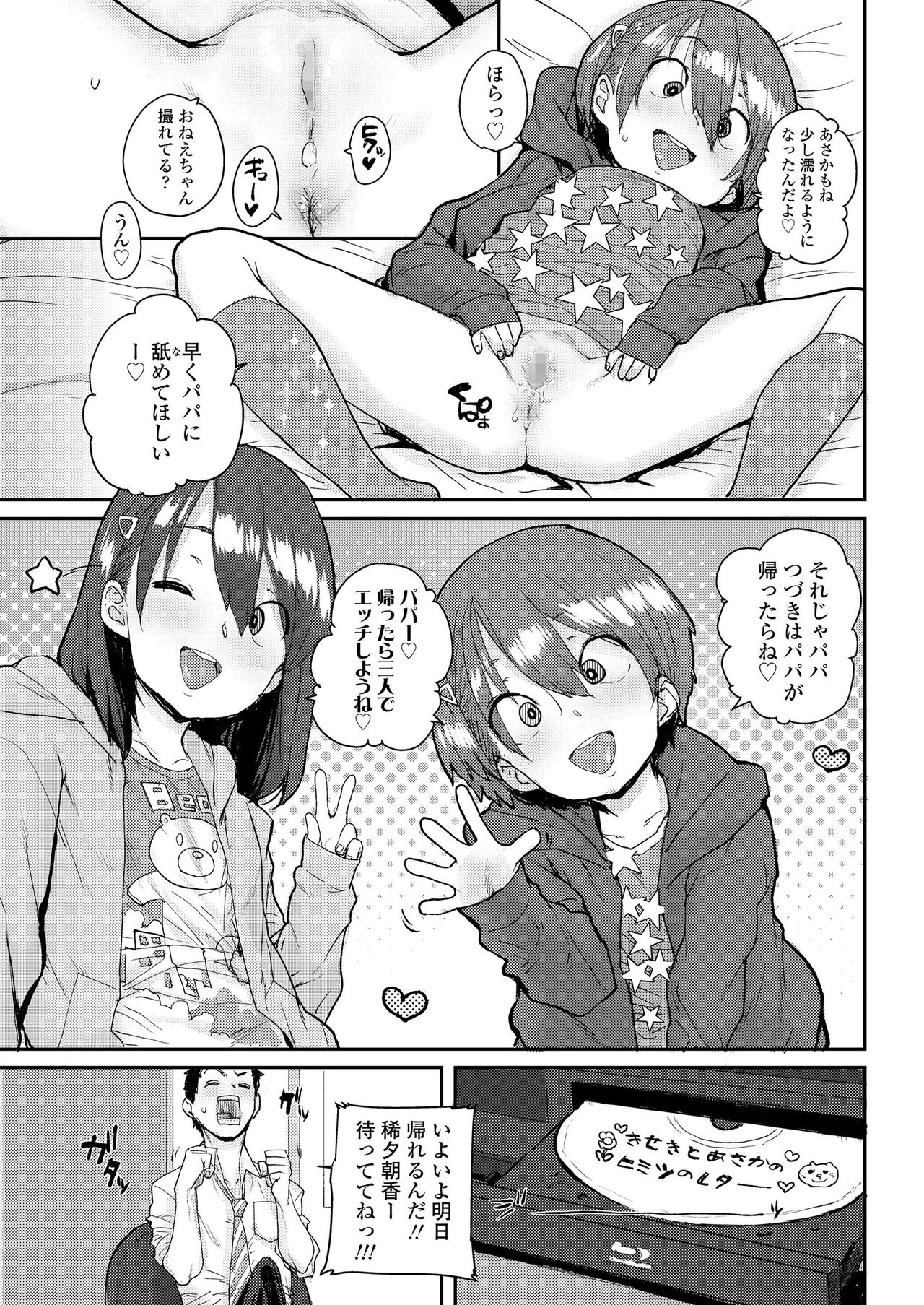 COMIC LO 2019-04 - Page 57
