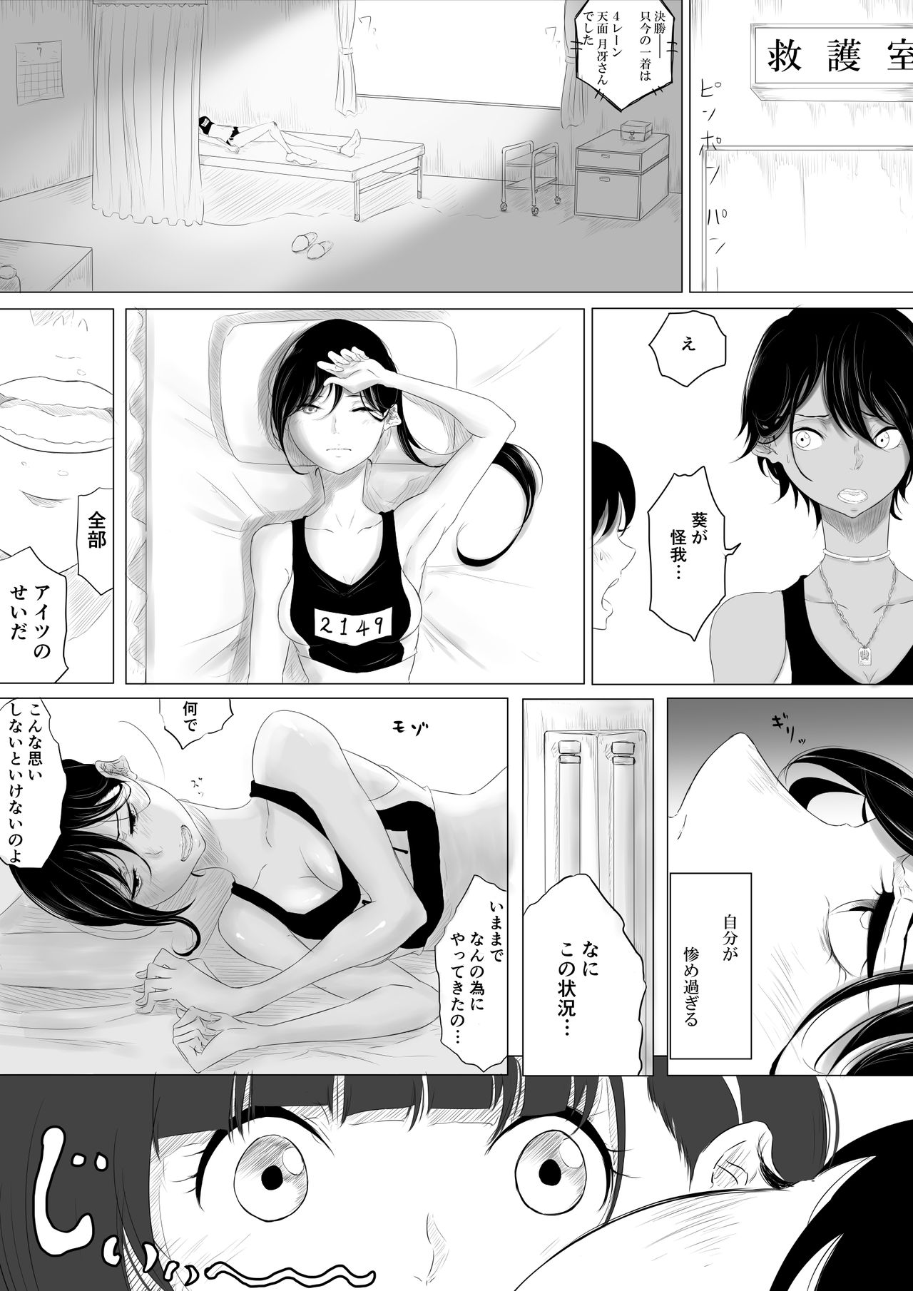 JEALOUS CAT - Page 14