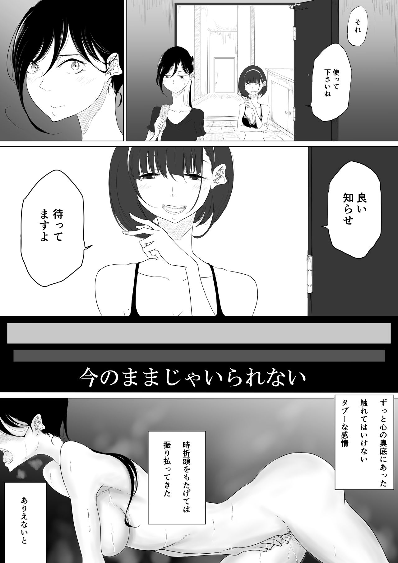 JEALOUS CAT - Page 26