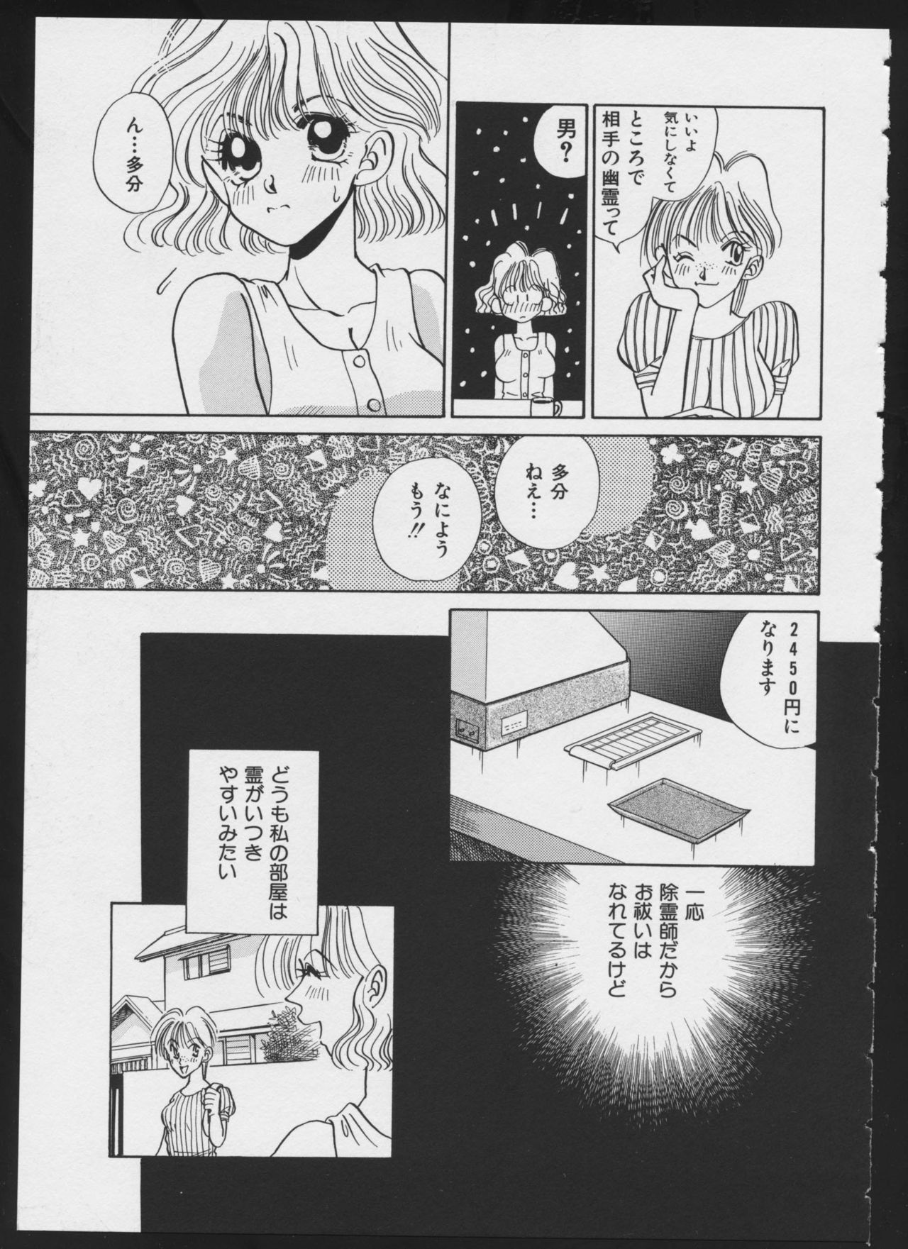 COMIC A-UN 4 - Page 111