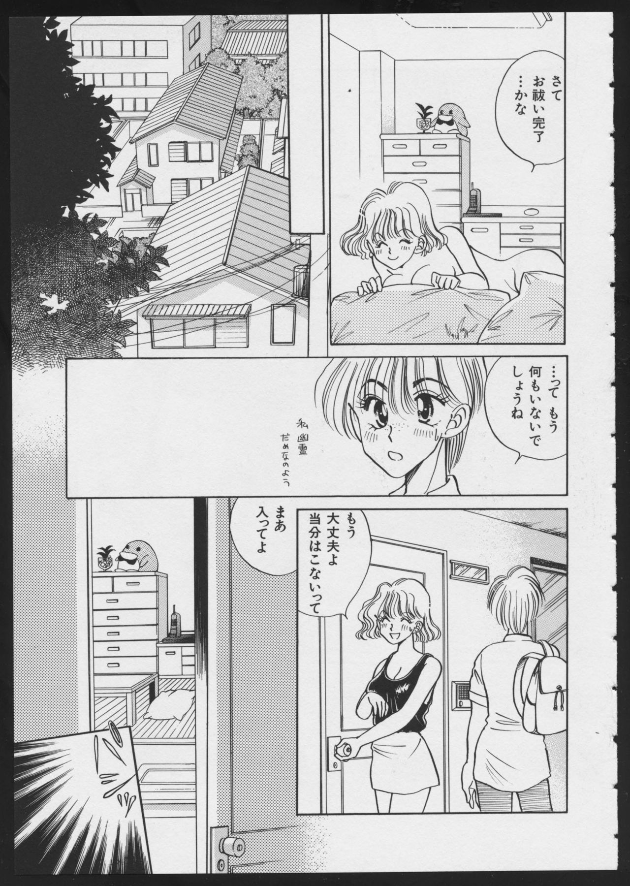 COMIC A-UN 4 - Page 123