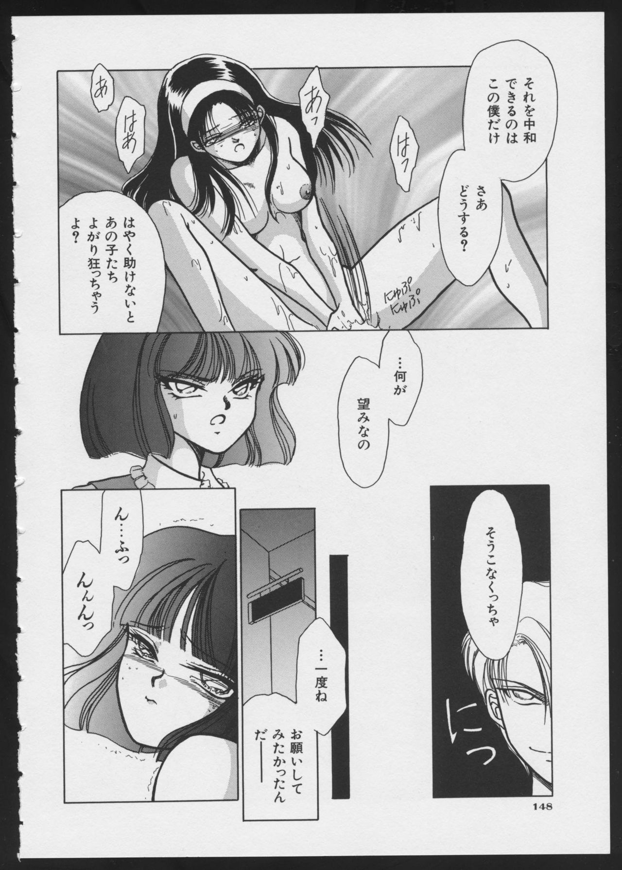 COMIC A-UN 4 - Page 150
