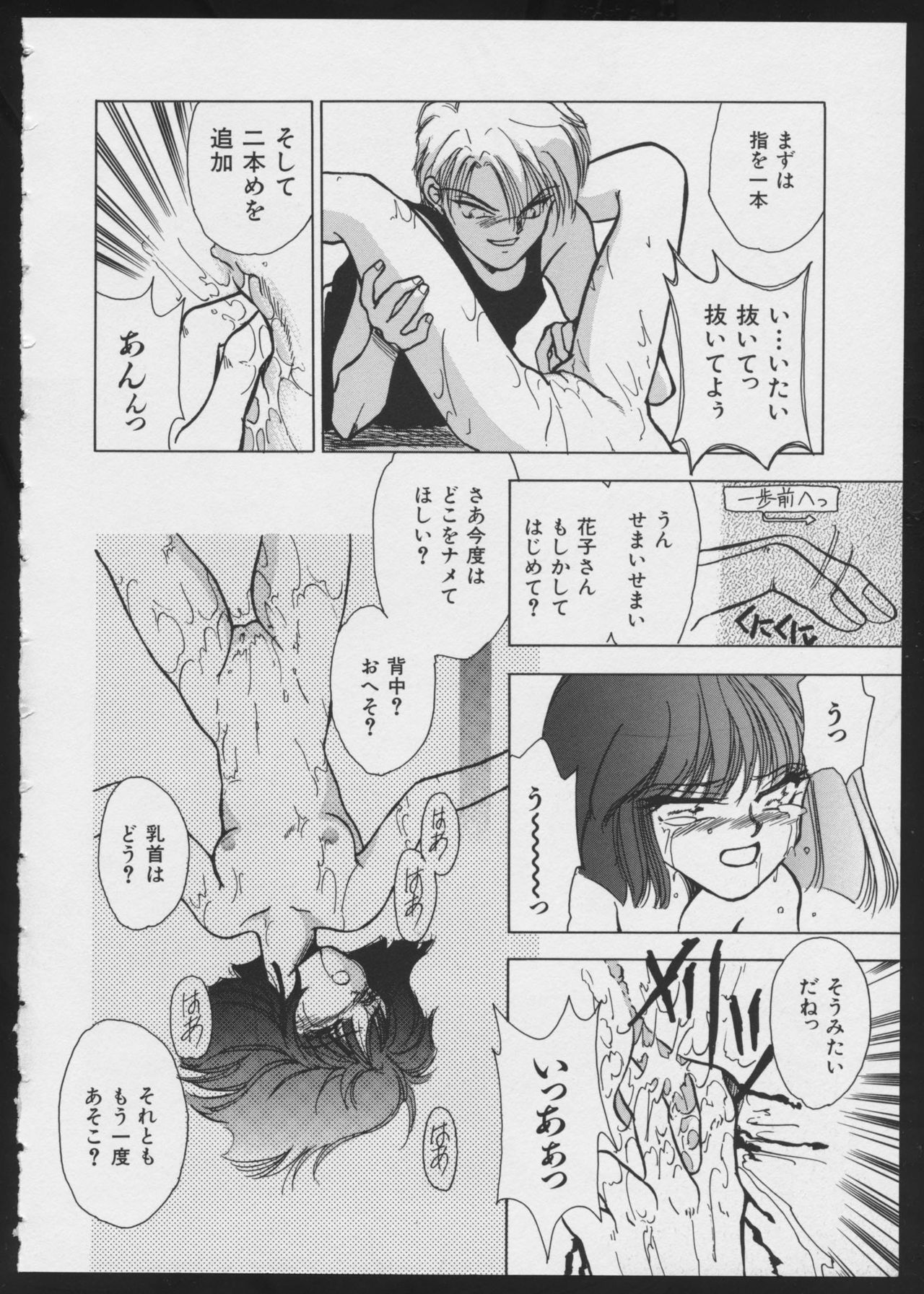 COMIC A-UN 4 - Page 154