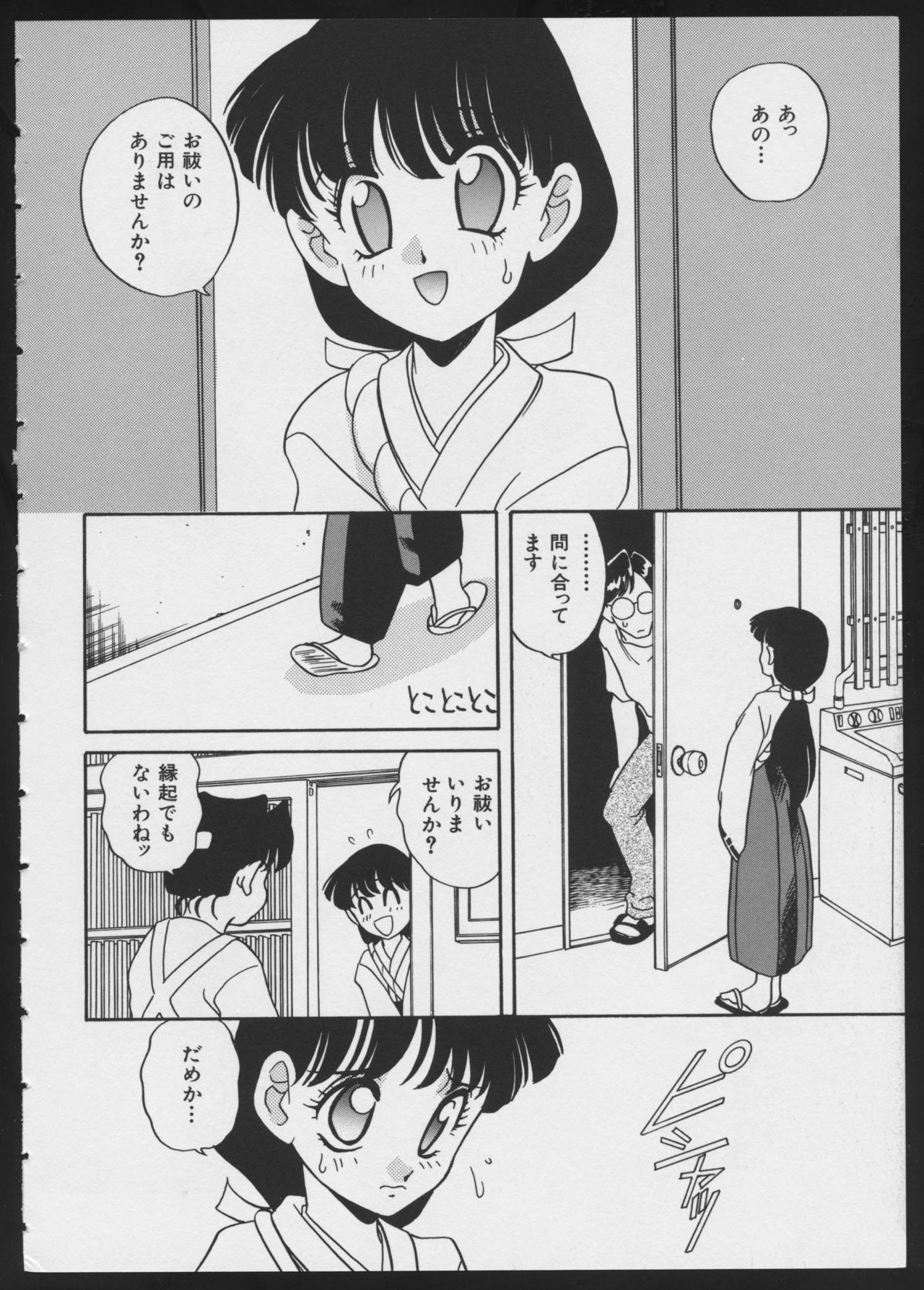 COMIC A-UN 4 - Page 22