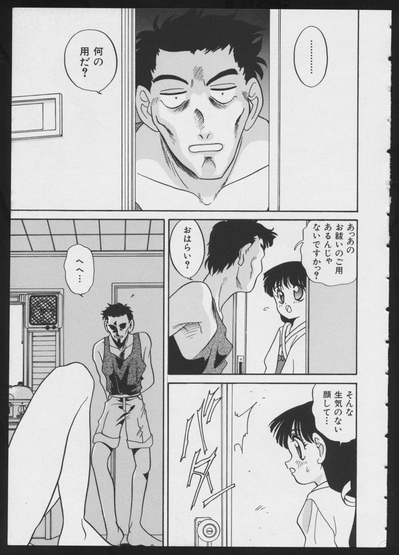 COMIC A-UN 4 - Page 25