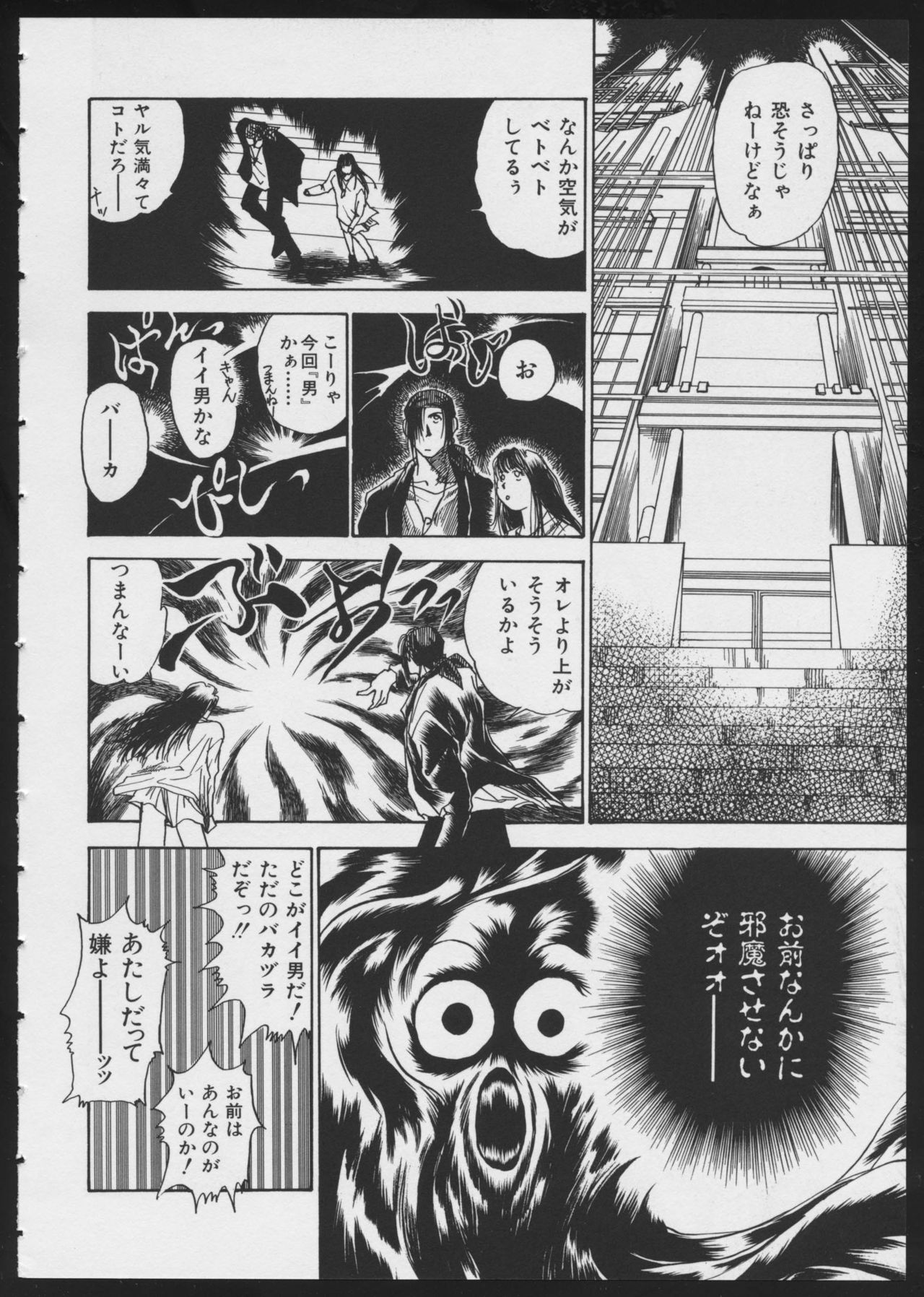 COMIC A-UN 4 - Page 40