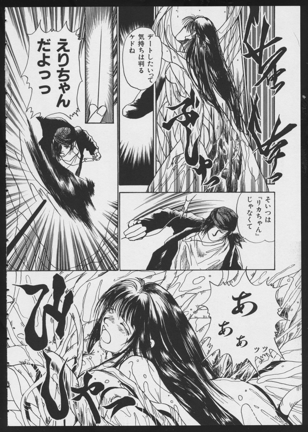COMIC A-UN 4 - Page 48