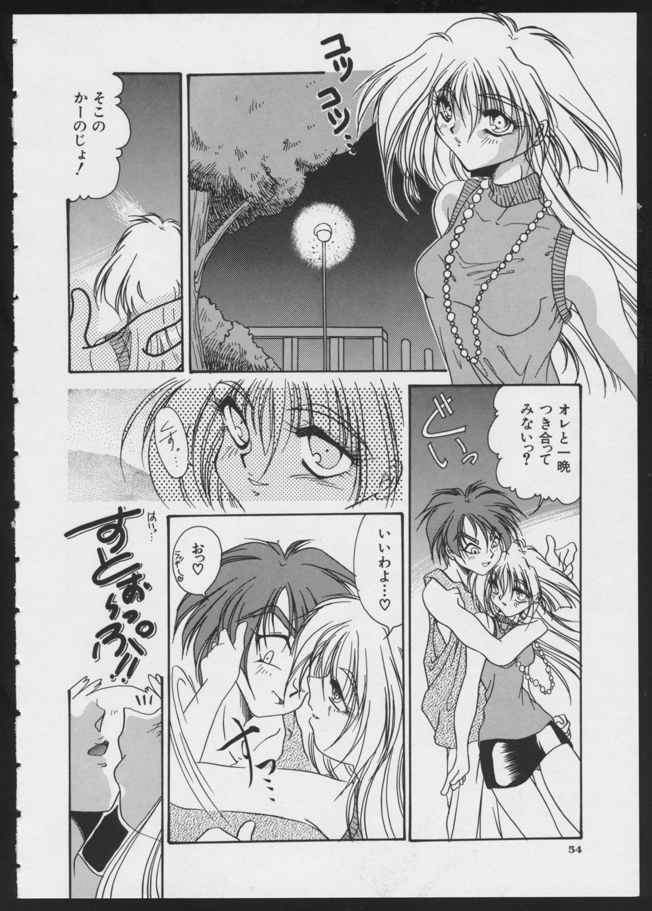 COMIC A-UN 4 - Page 56