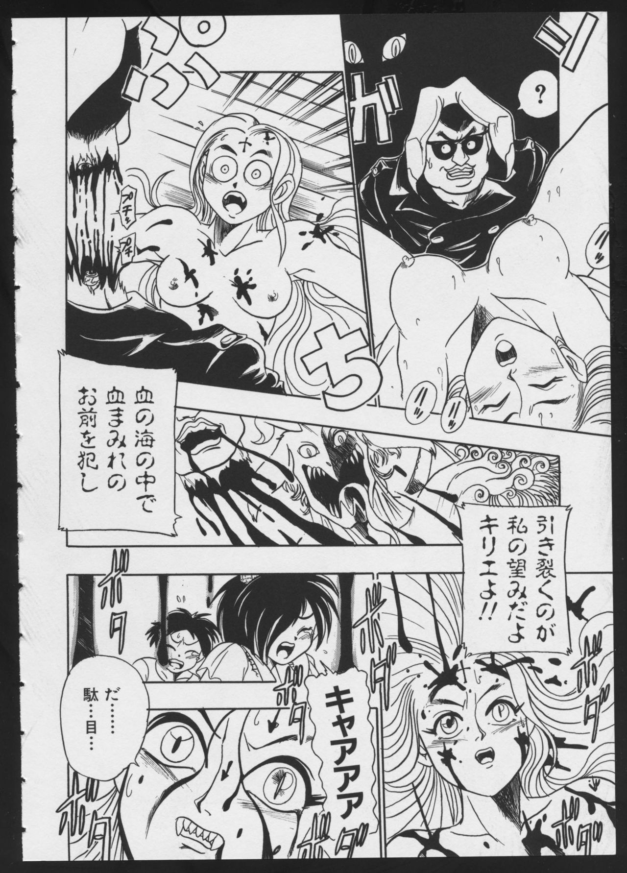 COMIC A-UN 4 - Page 80