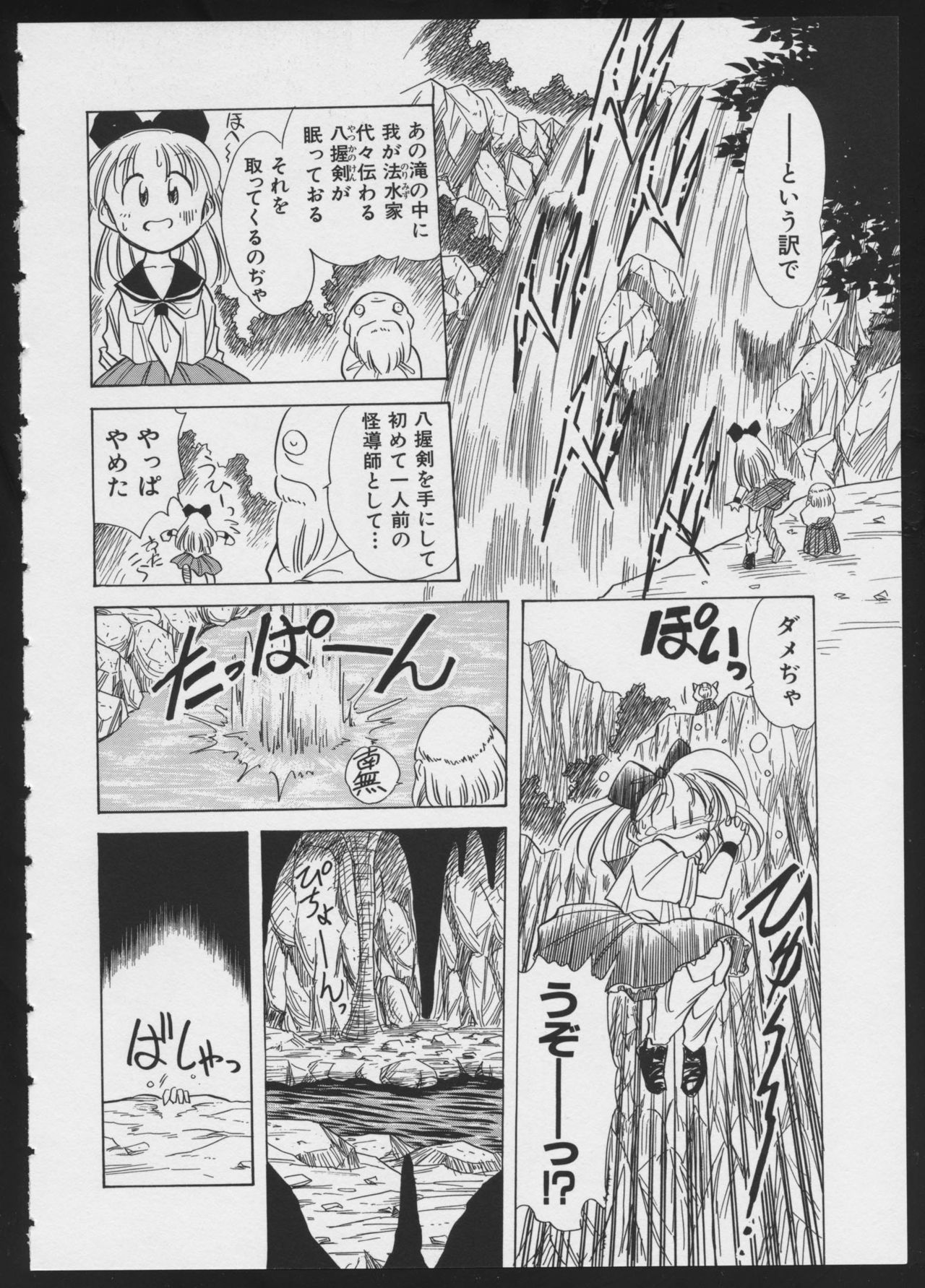 COMIC A-UN 4 - Page 86