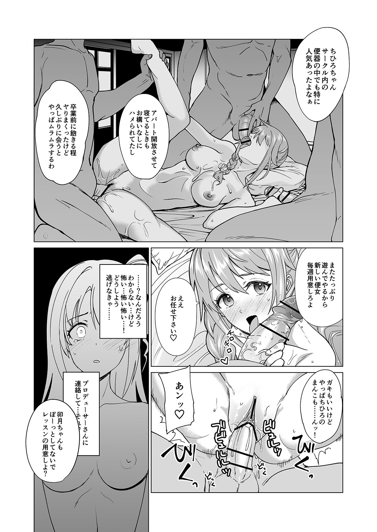 Drip - Page 12