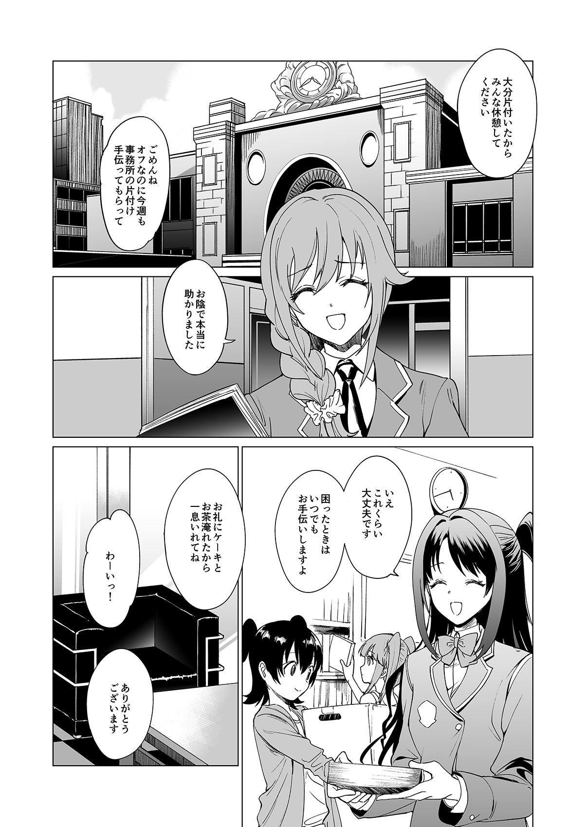 Drip - Page 2