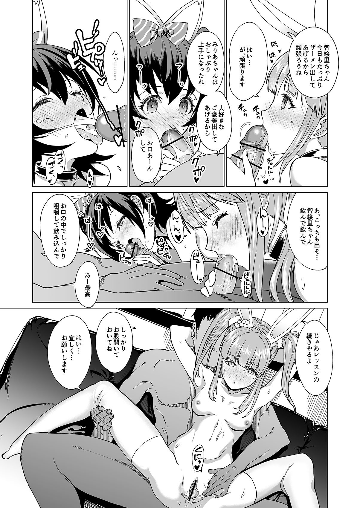 Drip - Page 8