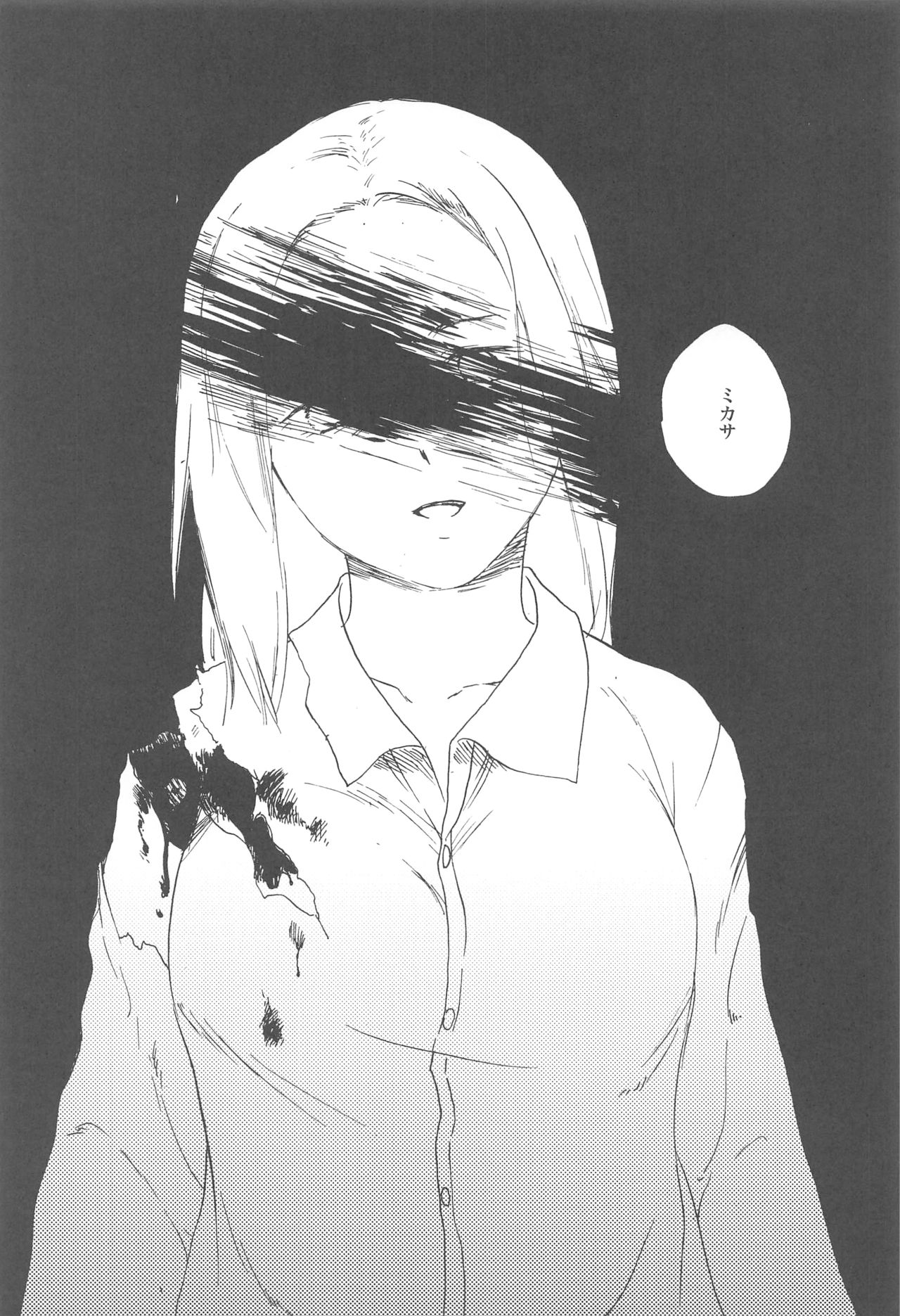 Moyai no Akari - Page 23