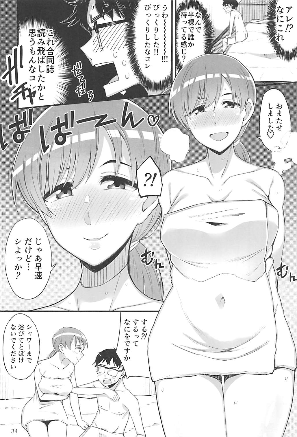 POCKET MEMORIES Love - Page 33