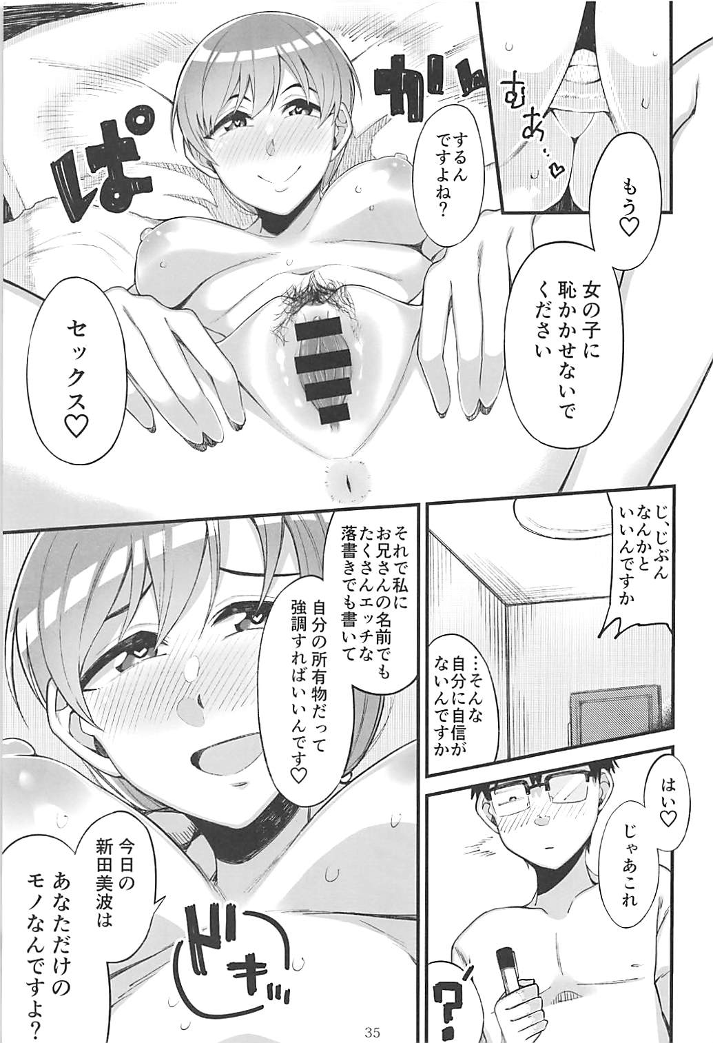 POCKET MEMORIES Love - Page 34