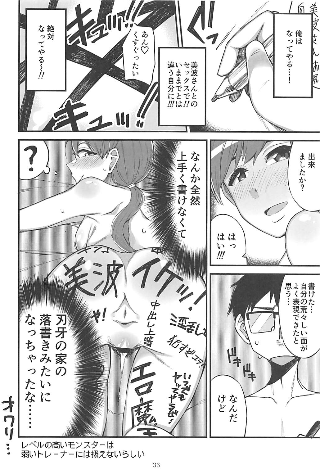 POCKET MEMORIES Love - Page 35