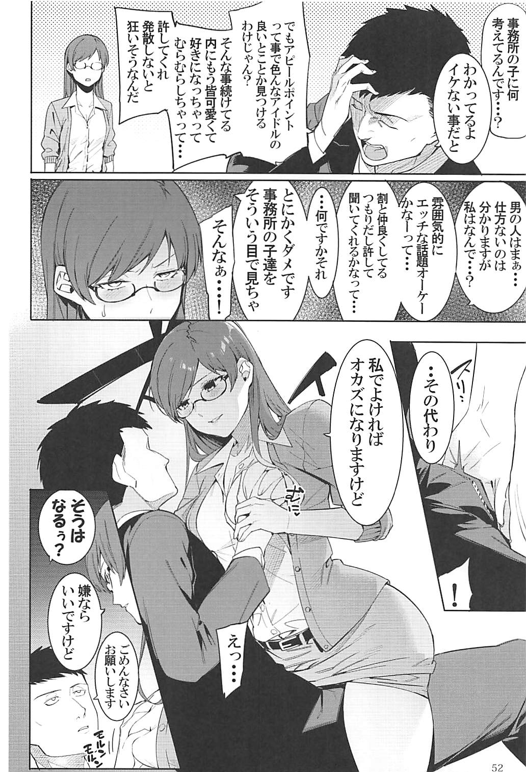 POCKET MEMORIES Love - Page 51