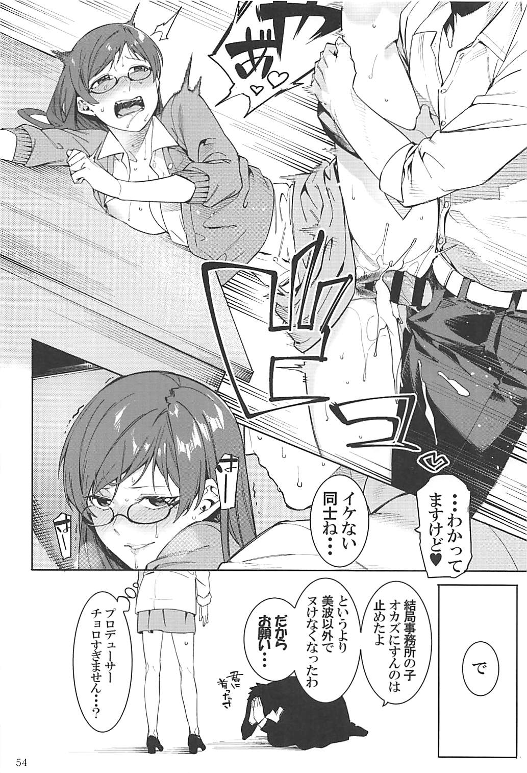 POCKET MEMORIES Love - Page 53