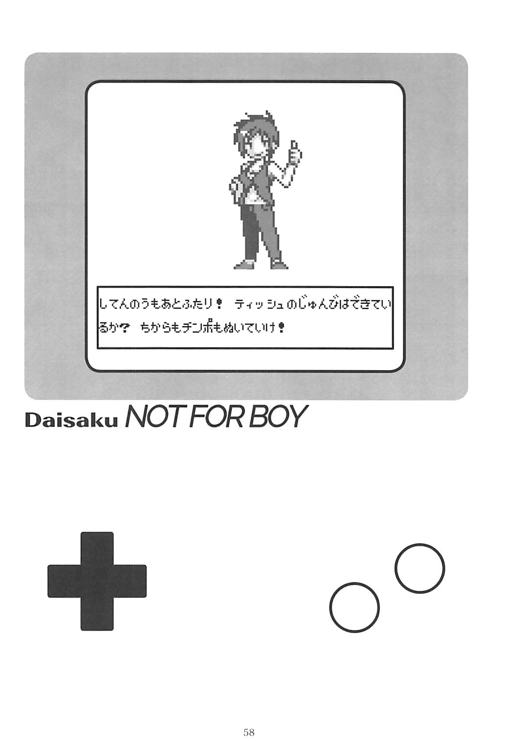 POCKET MEMORIES Love - Page 57