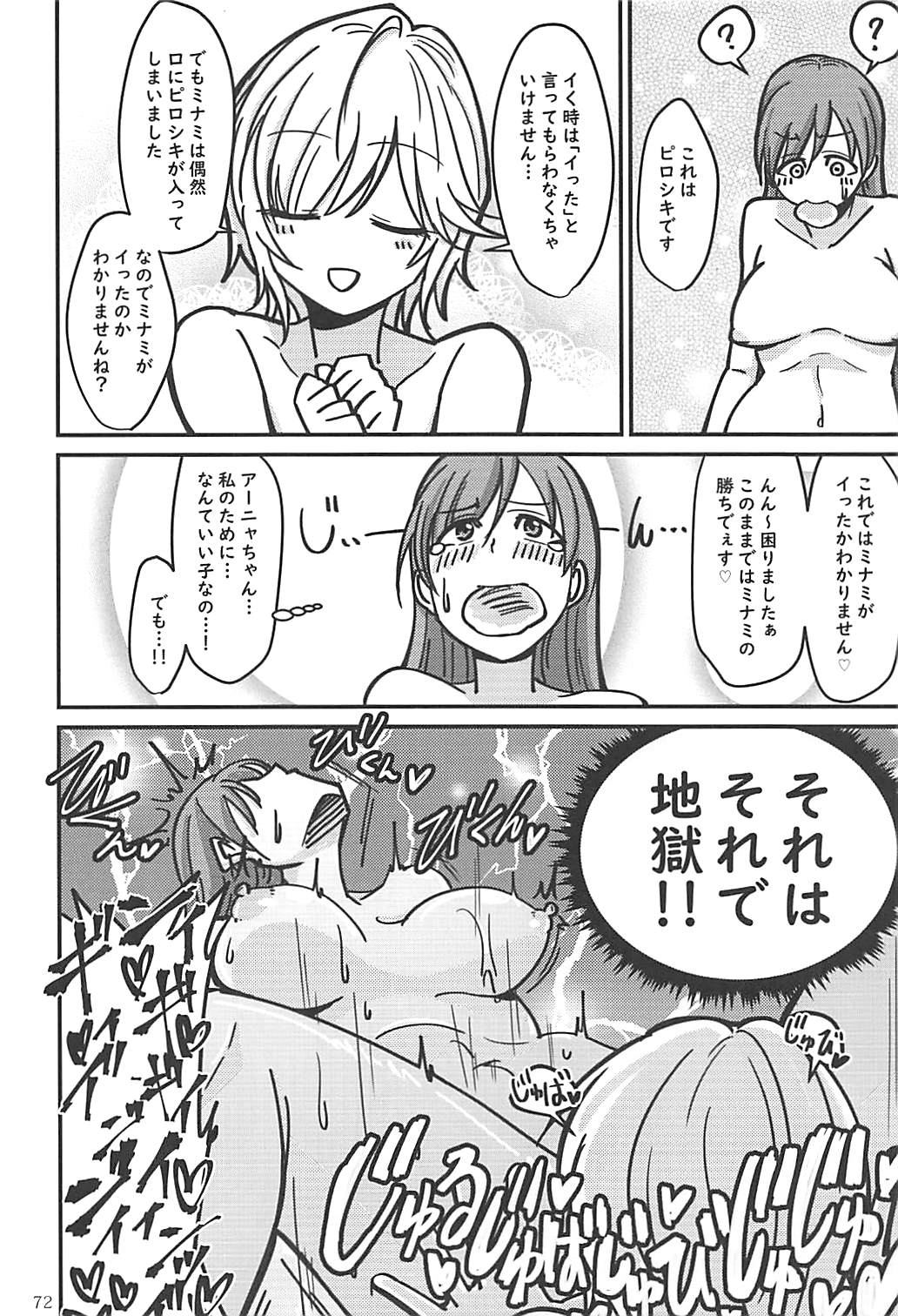POCKET MEMORIES Love - Page 71
