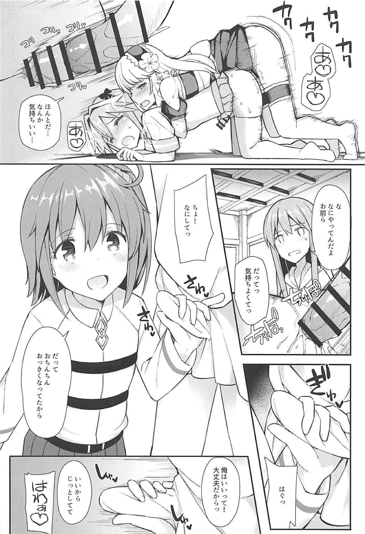 Cosplayer Astolfo - Page 47