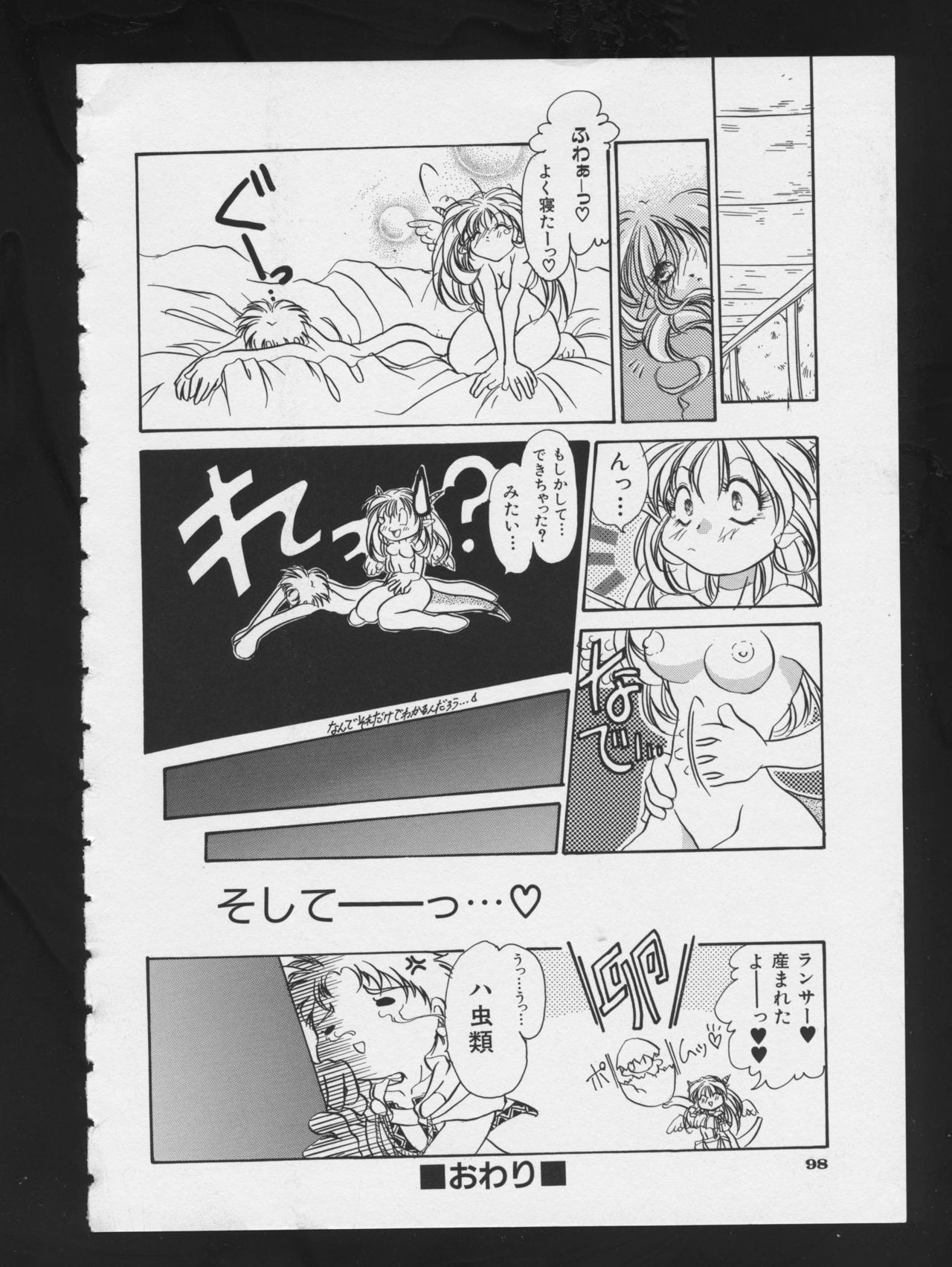 RPG DANCE 2 - Page 100