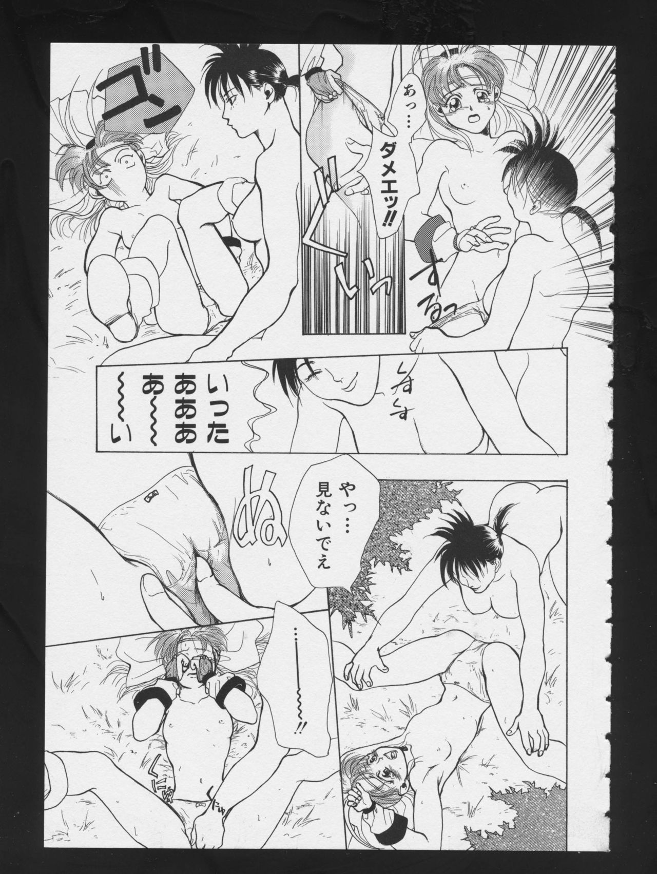 RPG DANCE 2 - Page 109