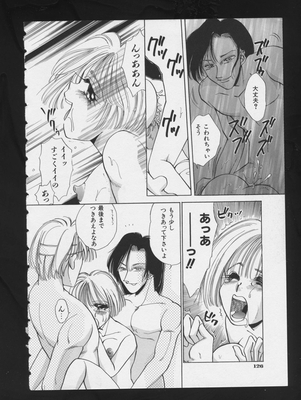 RPG DANCE 2 - Page 128