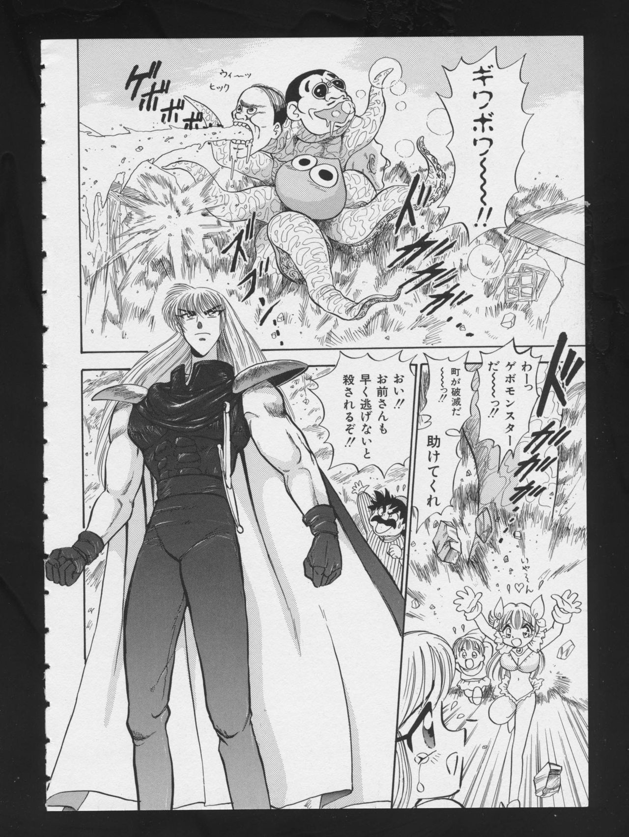 RPG DANCE 2 - Page 38