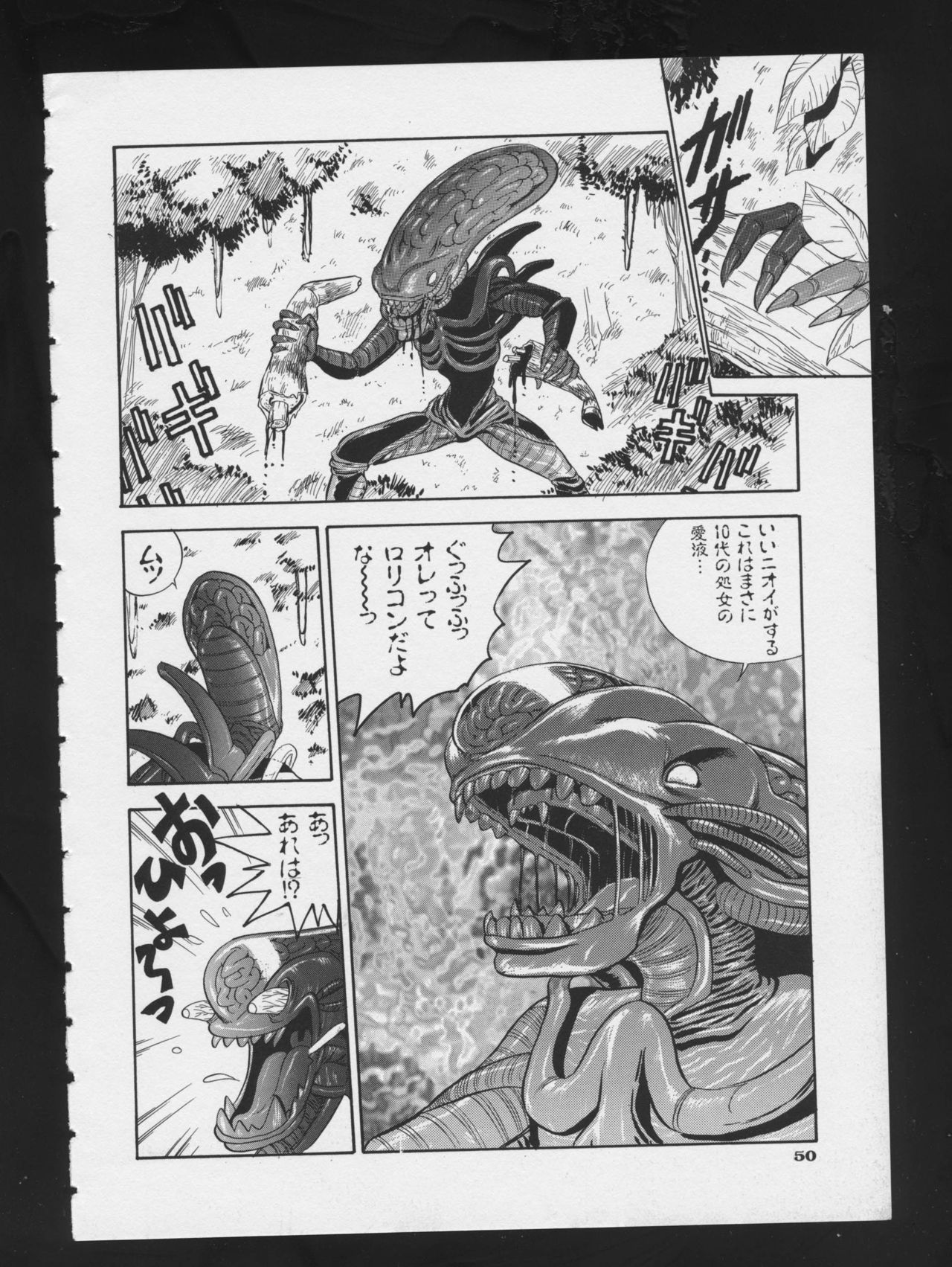 RPG DANCE 2 - Page 52