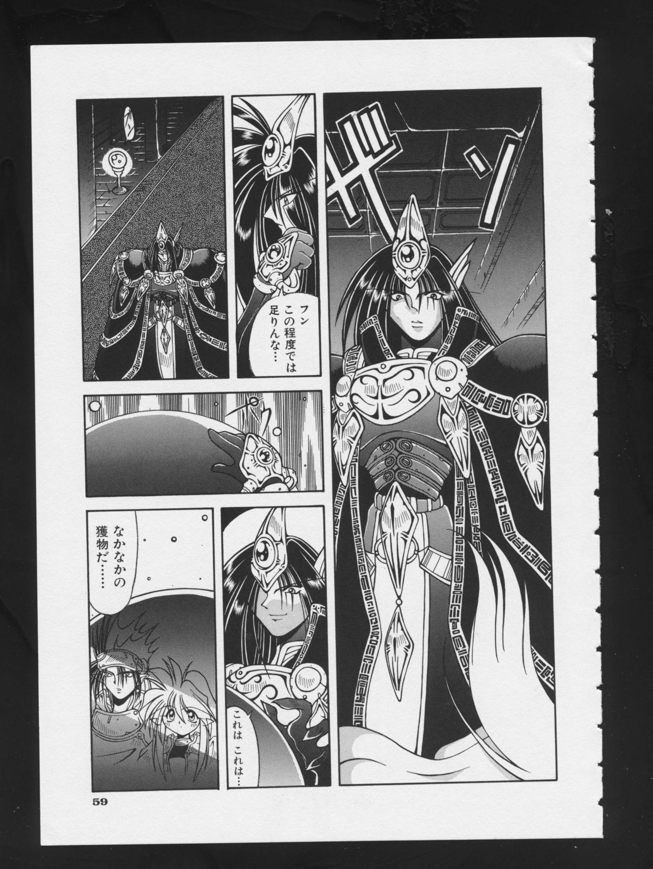 RPG DANCE 2 - Page 61