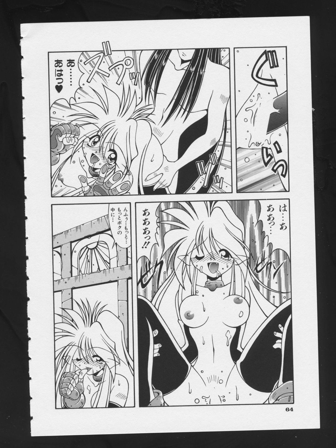 RPG DANCE 2 - Page 66