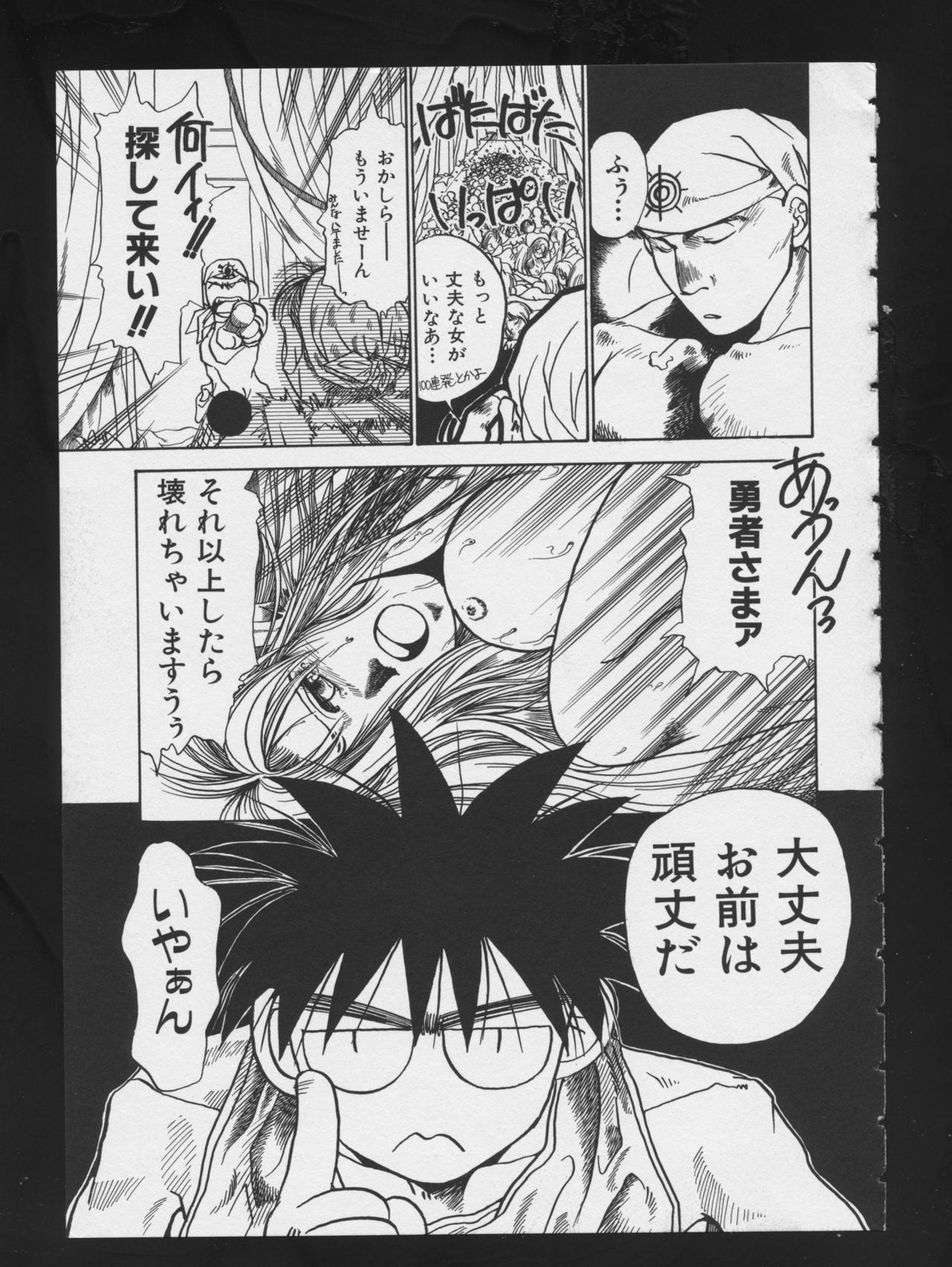 RPG DANCE 2 - Page 79