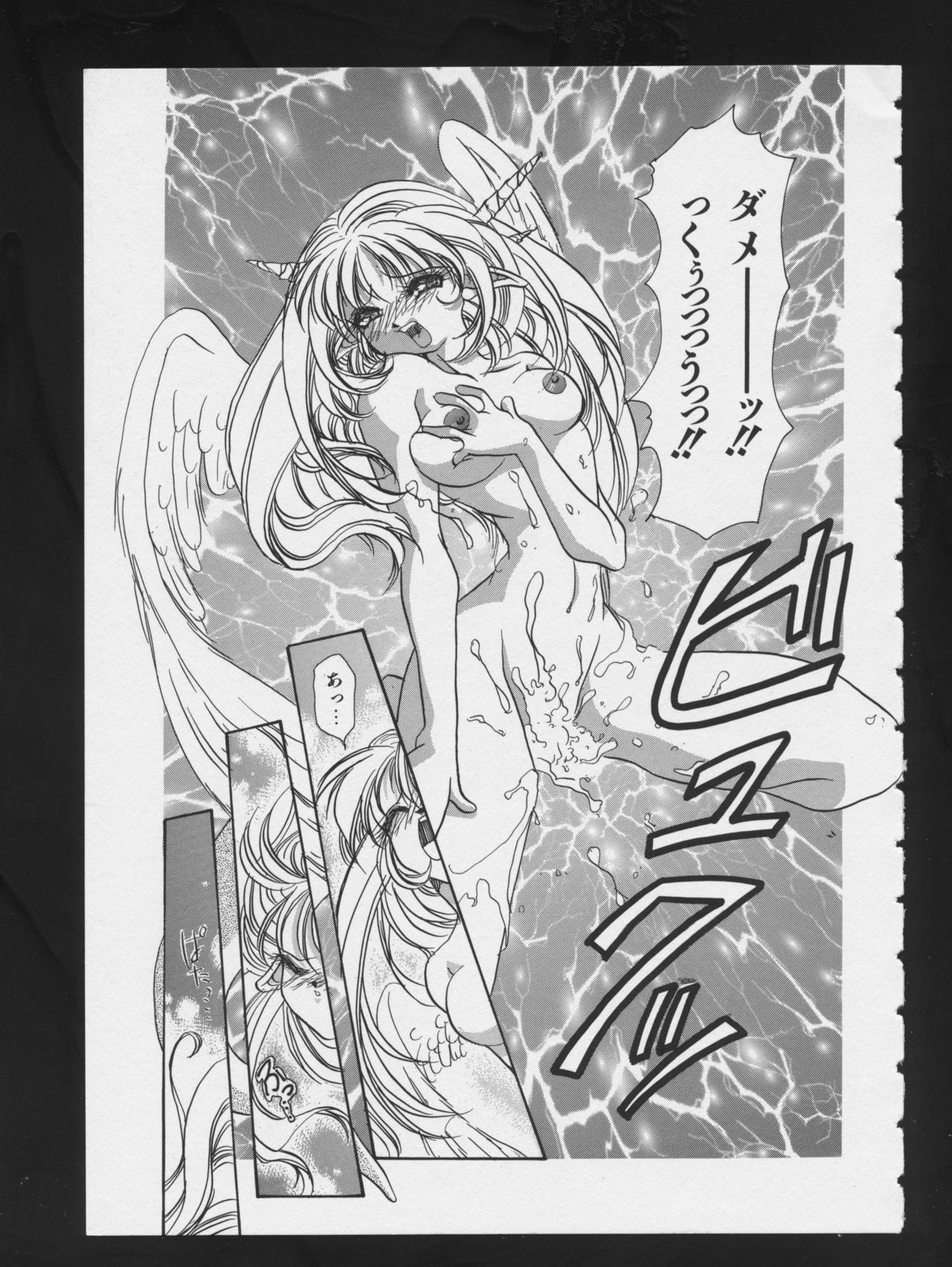 RPG DANCE 2 - Page 99